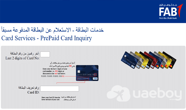 PPC NBAD Balance Check